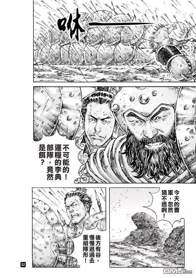第512回 兵书天下-第142话