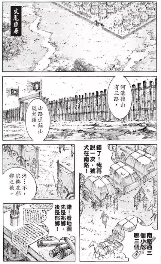 第513回 愚鱼愚余-第144话