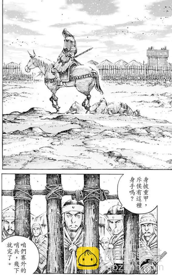 第513回 愚鱼愚余-第144话