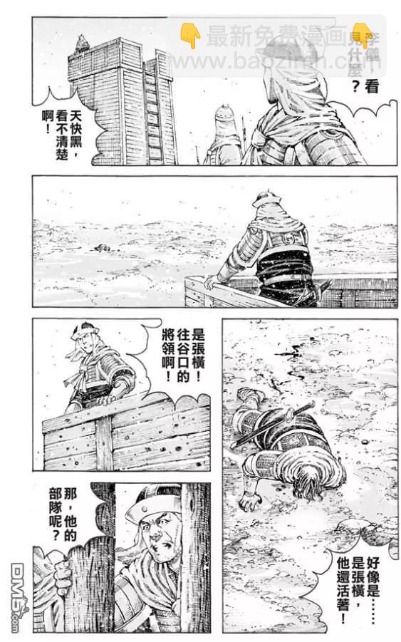 第513回 愚鱼愚余-第144话
