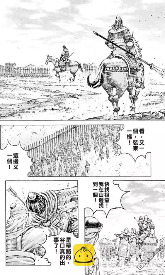 第513回 愚鱼愚余-第144话