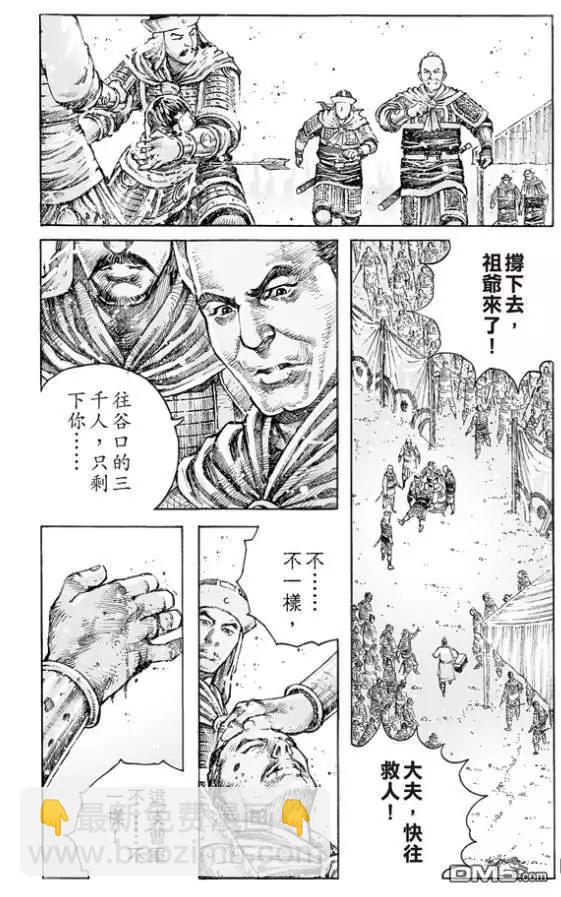 第513回 愚鱼愚余-第144话