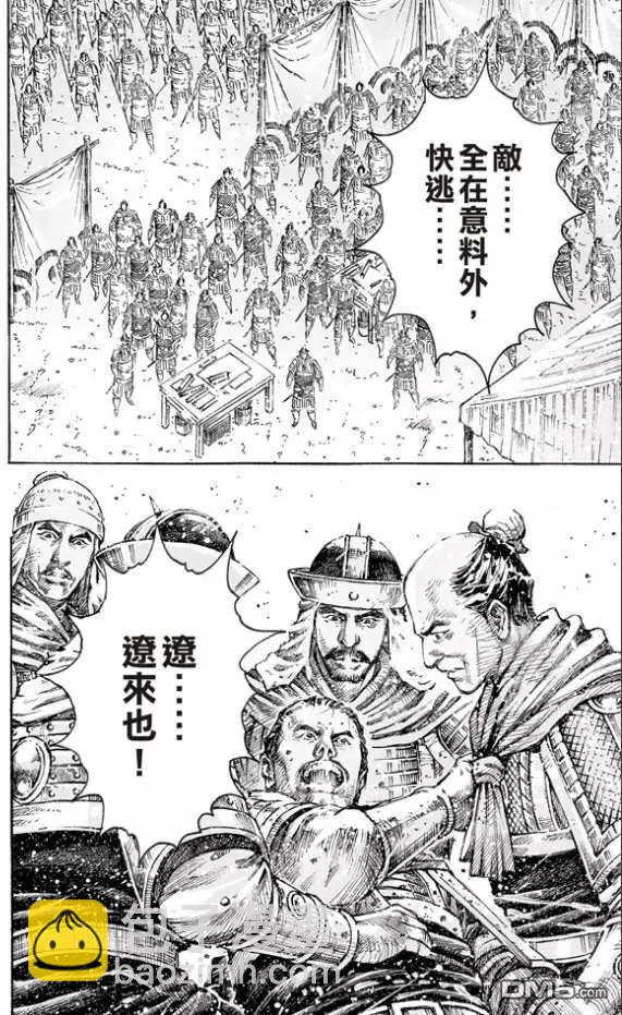 第513回 愚鱼愚余-第144话