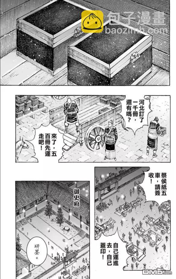 第513回 愚鱼愚余-第144话