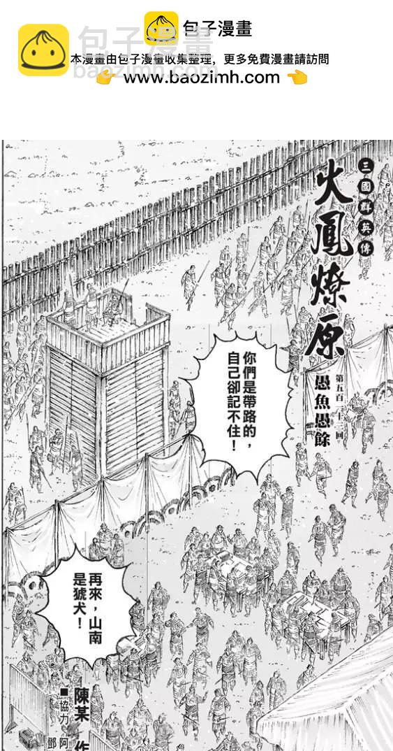 第513回 愚鱼愚余-第144话