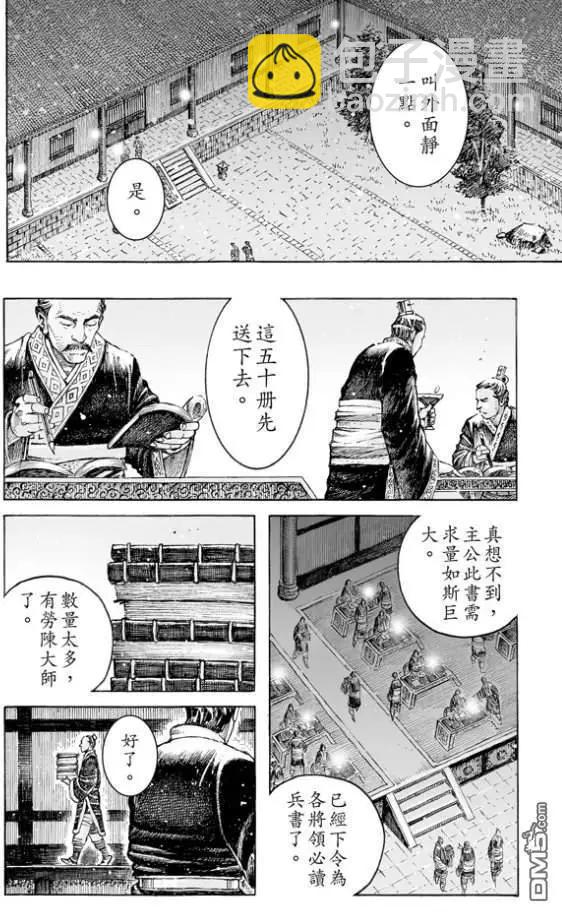 第513回 愚鱼愚余-第144话