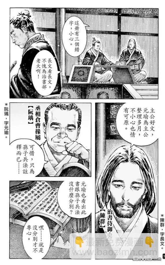 第513回 愚鱼愚余-第144话