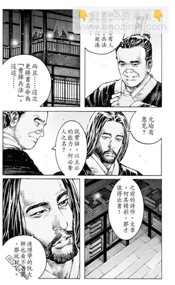 第513回 愚鱼愚余-第144话