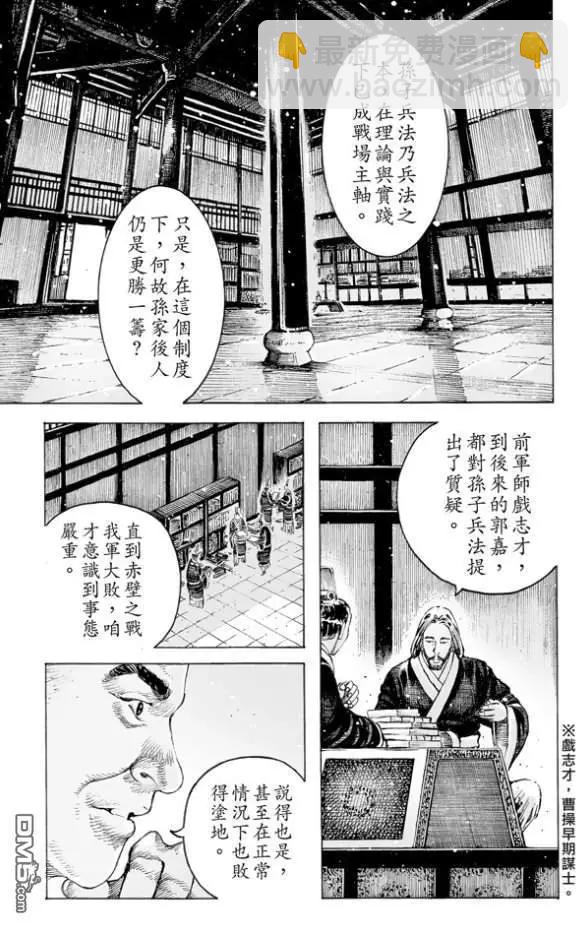 第513回 愚鱼愚余-第144话