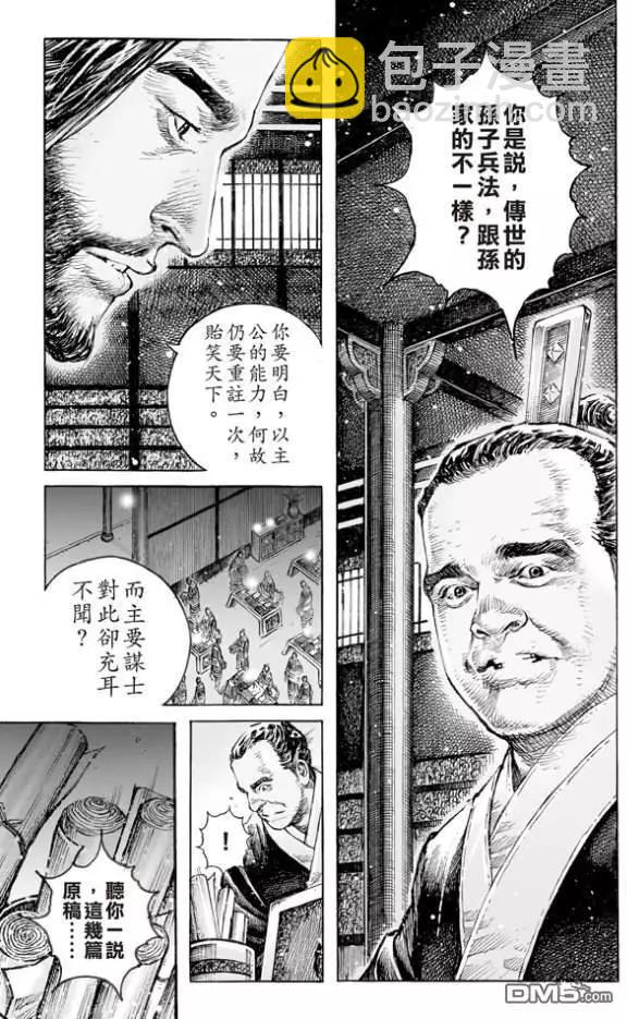 第513回 愚鱼愚余-第144话