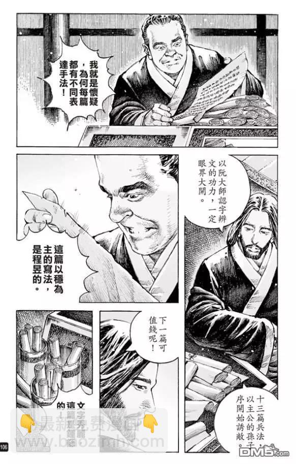 第513回 愚鱼愚余-第144话