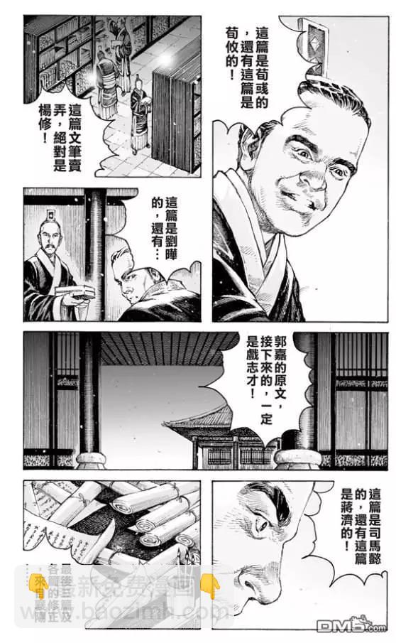 第513回 愚鱼愚余-第144话