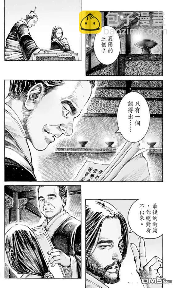 第513回 愚鱼愚余-第144话