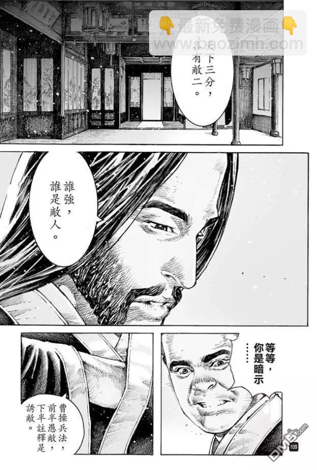 第513回 愚鱼愚余-第144话