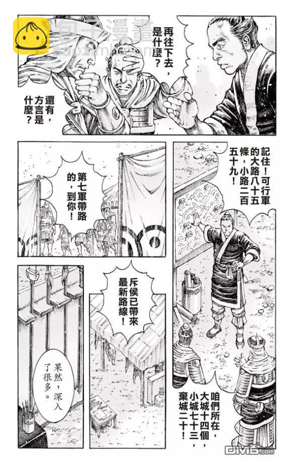 第513回 愚鱼愚余-第144话