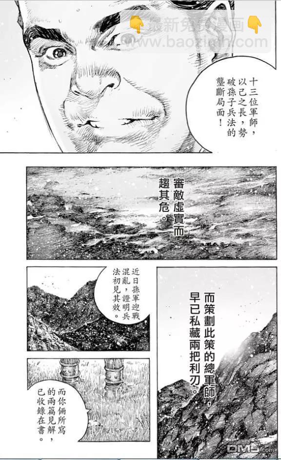 第513回 愚鱼愚余-第144话