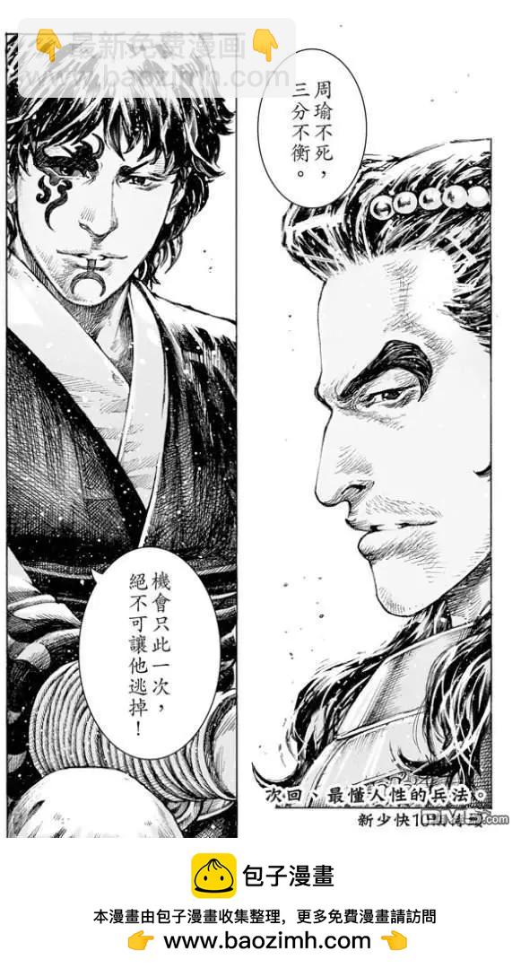 第513回 愚鱼愚余-第144话