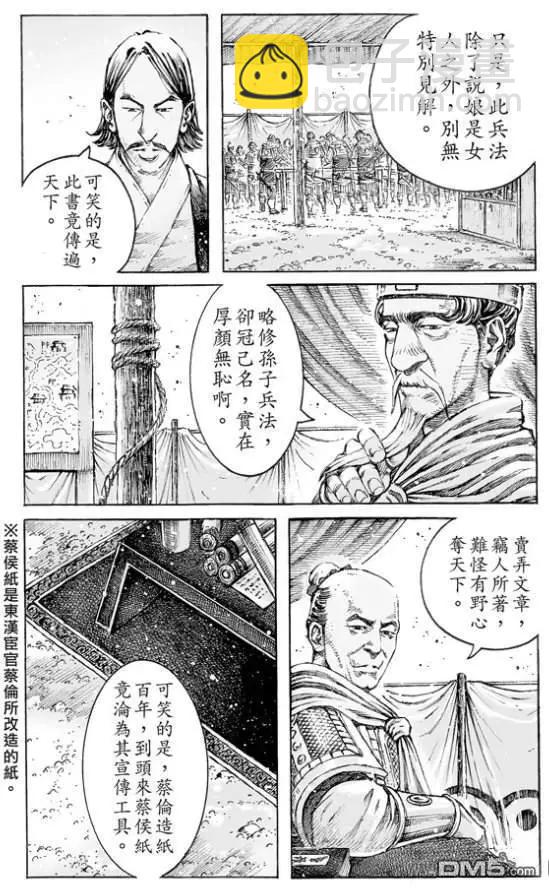 第513回 愚鱼愚余-第144话