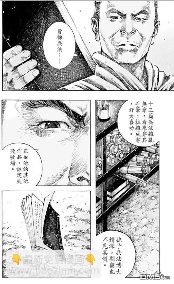 第513回 愚鱼愚余-第144话