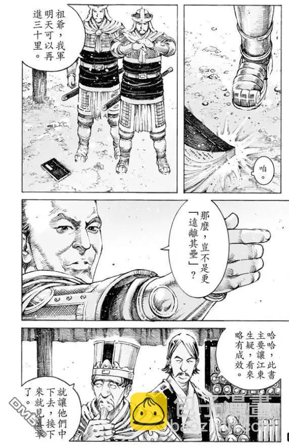 第513回 愚鱼愚余-第144话