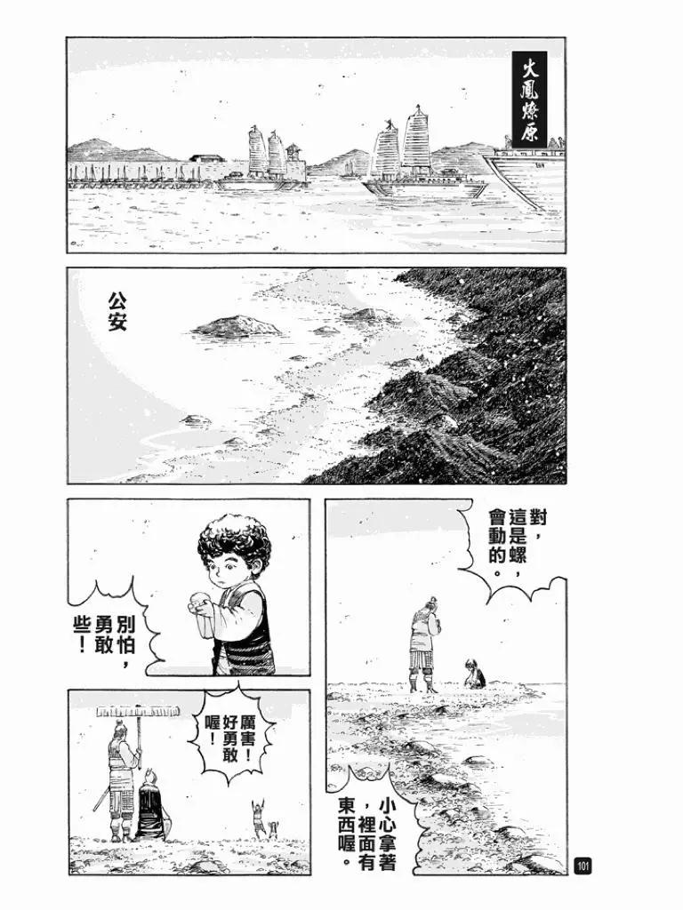 第515回 防不胜防-第146话