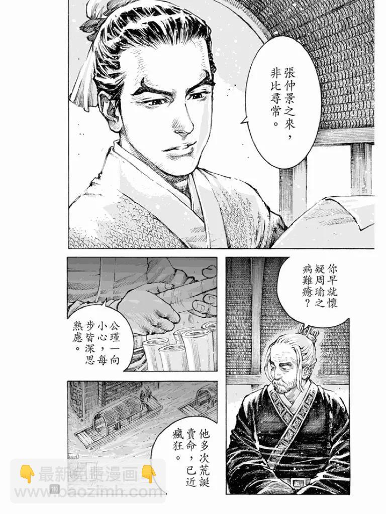 第515回 防不胜防-第146话