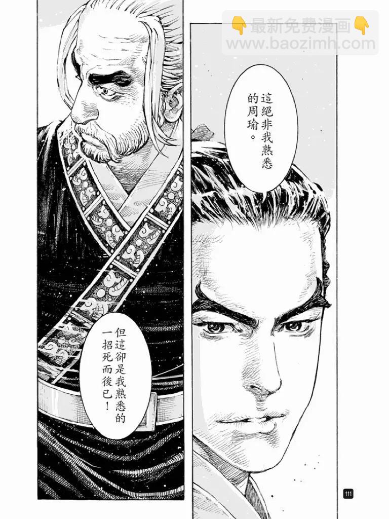 第515回 防不胜防-第146话
