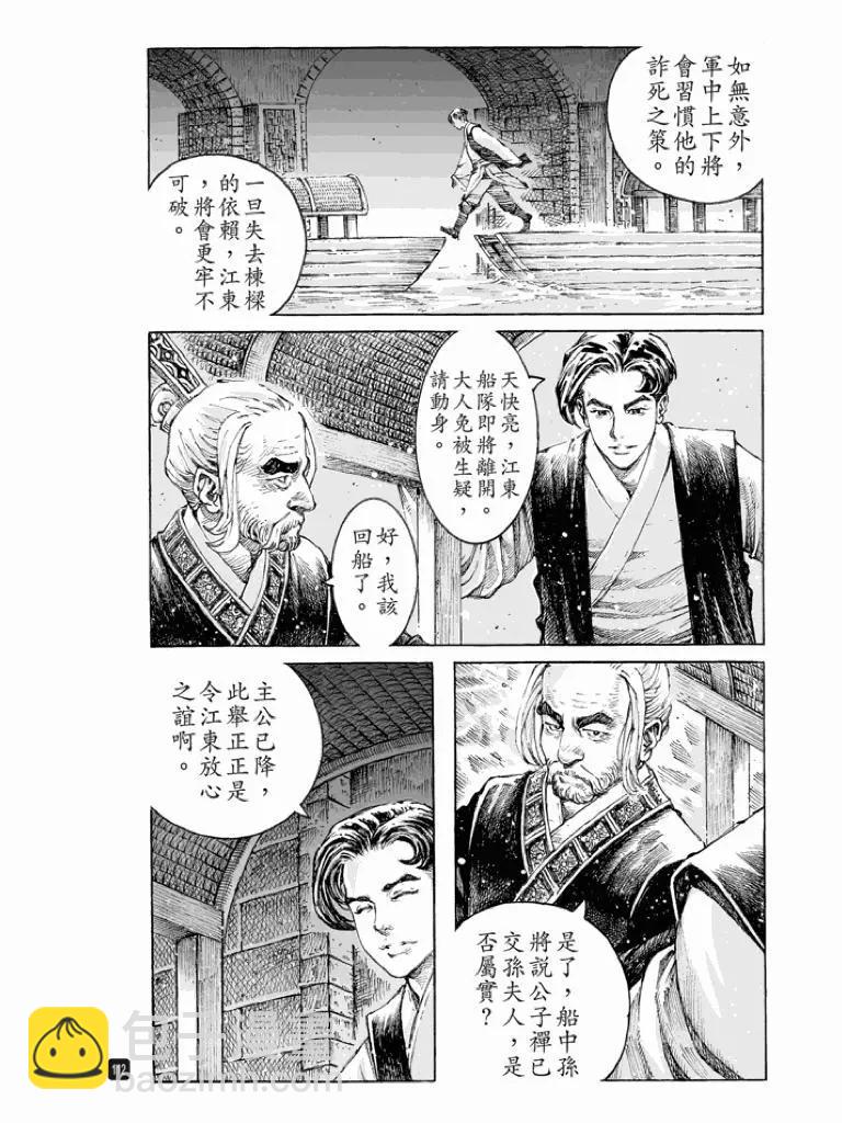第515回 防不胜防-第146话