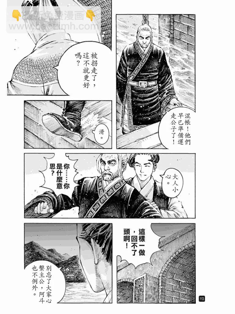 第515回 防不胜防-第146话