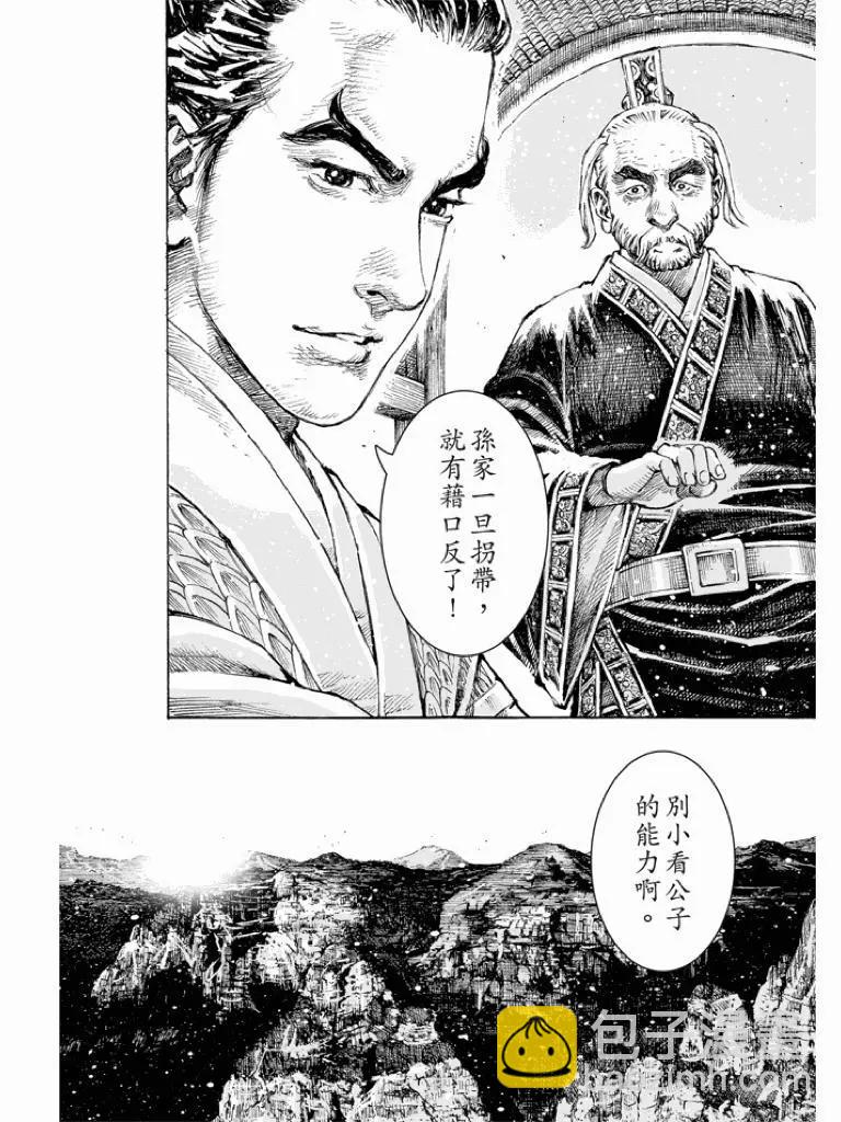 第515回 防不胜防-第146话