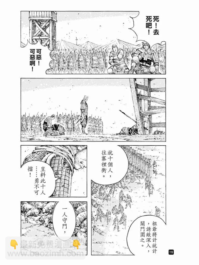 第515回 防不胜防-第146话