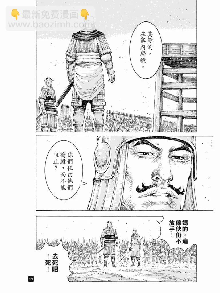 第515回 防不胜防-第146话