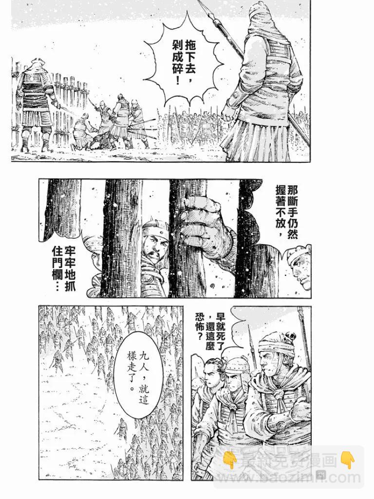 第515回 防不胜防-第146话