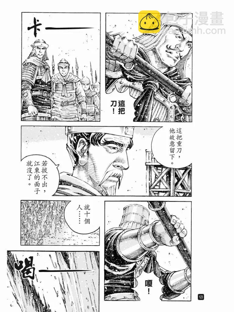 第515回 防不胜防-第146话