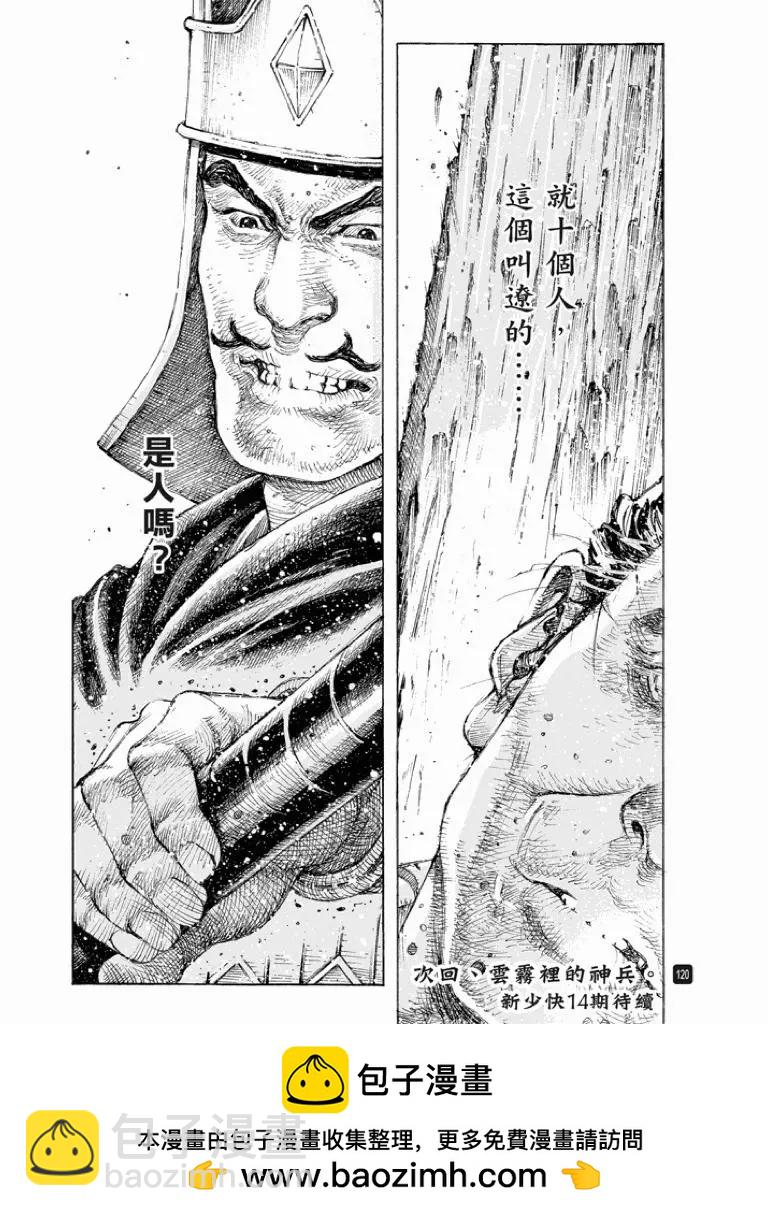 第515回 防不胜防-第146话