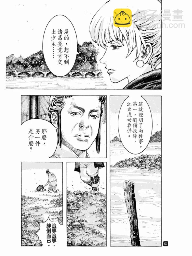 第515回 防不胜防-第146话
