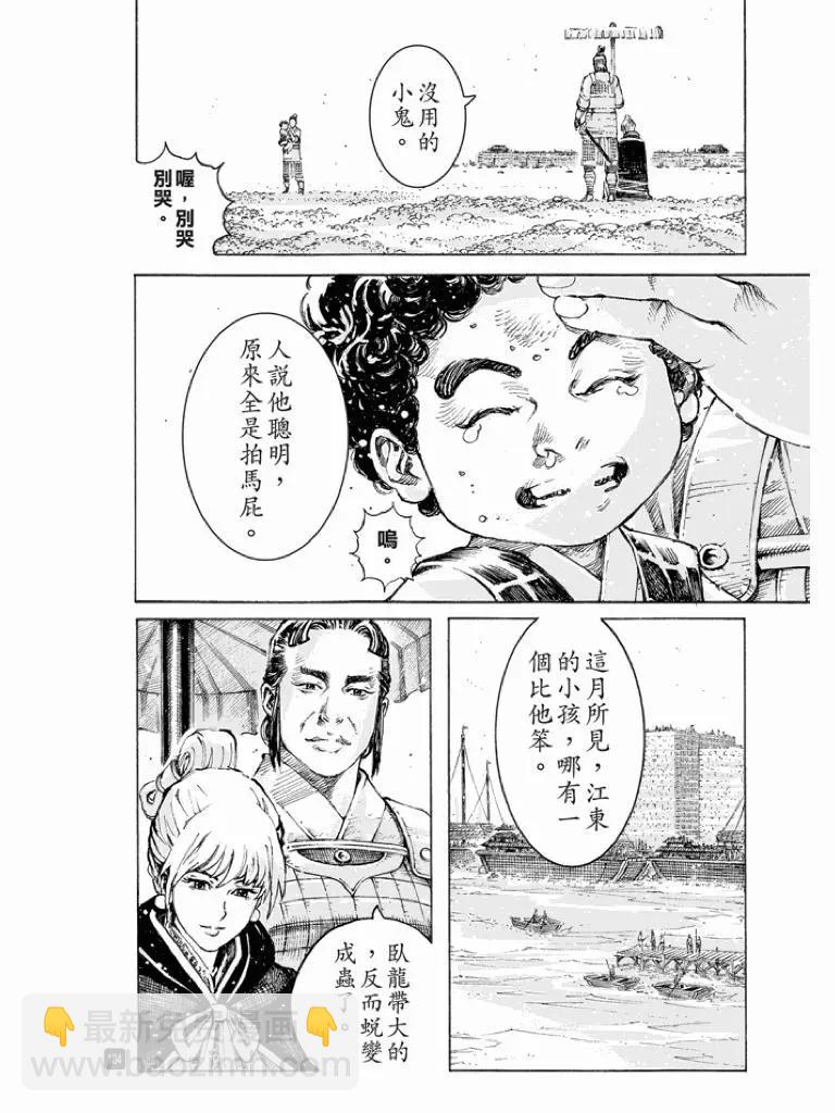第515回 防不胜防-第146话