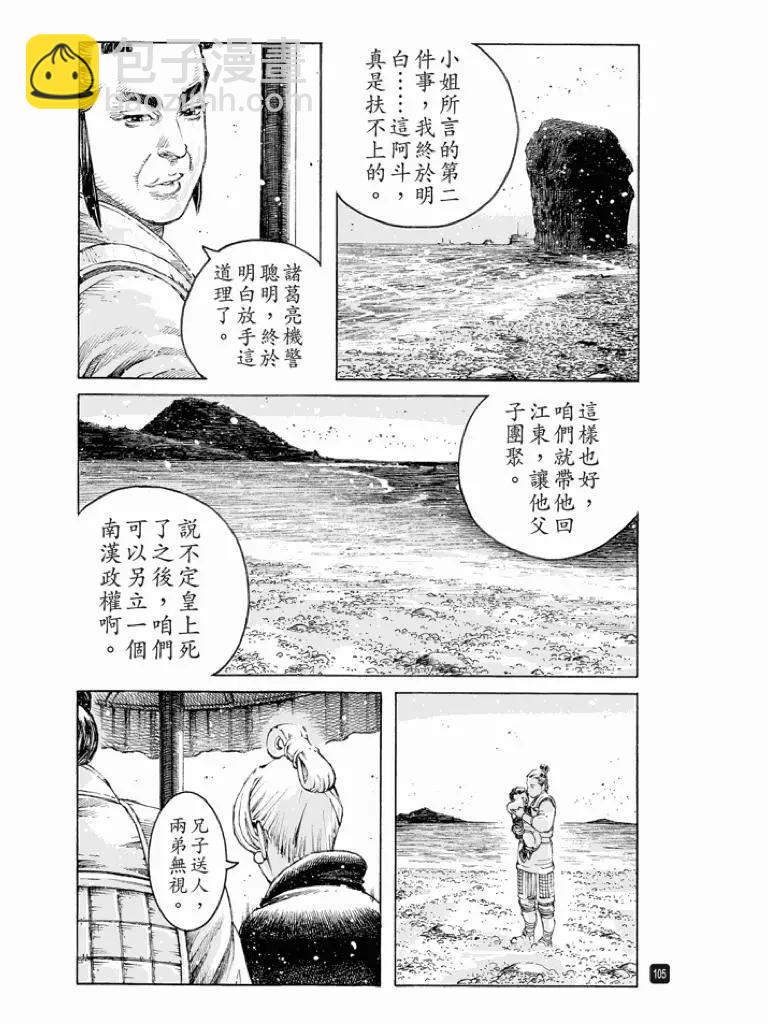 第515回 防不胜防-第146话