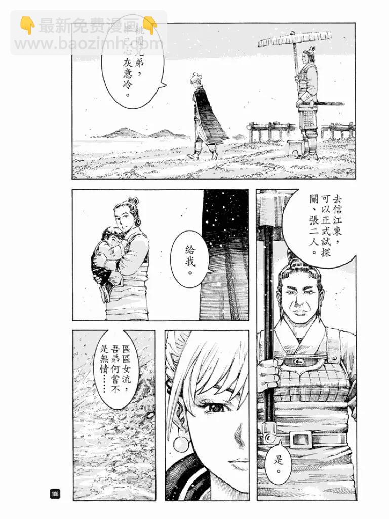 第515回 防不胜防-第146话