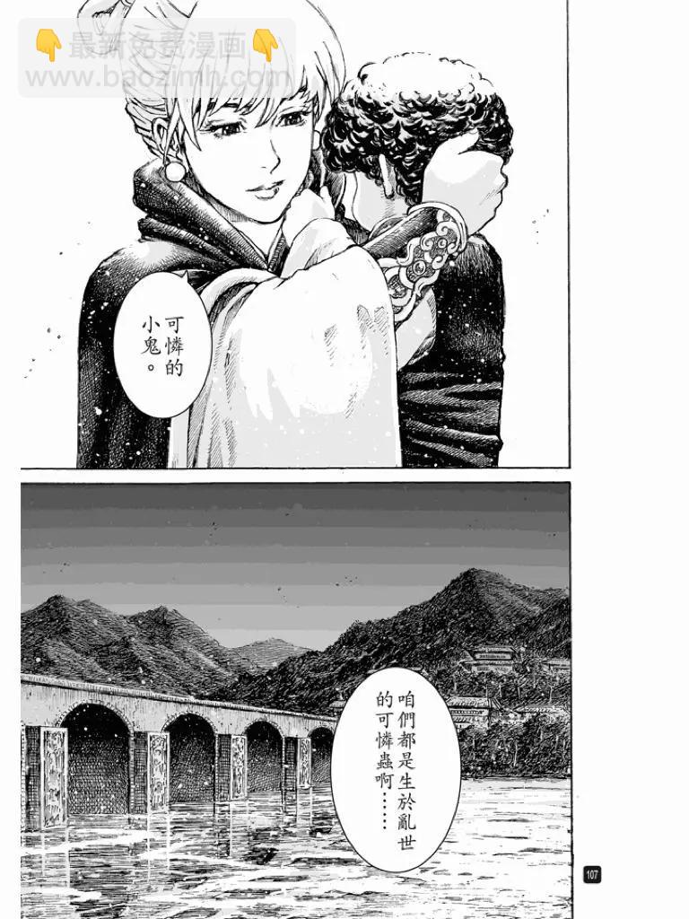 第515回 防不胜防-第146话