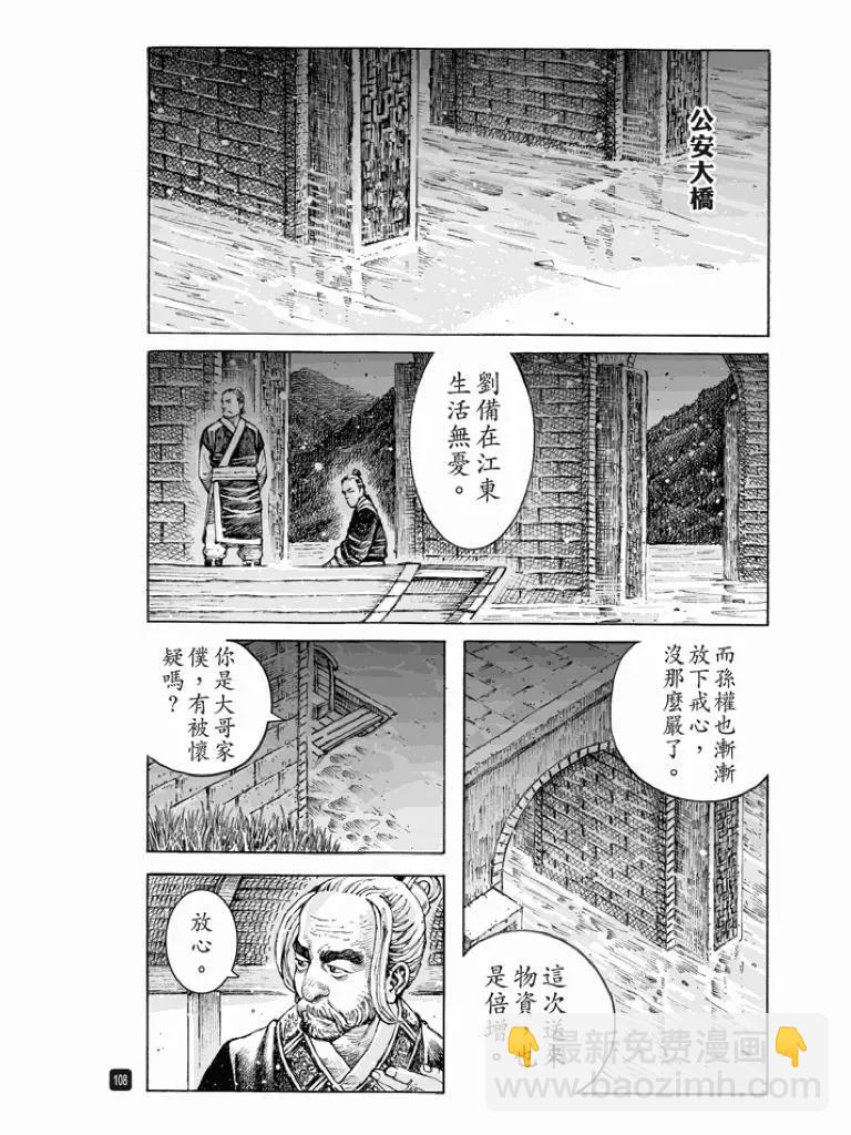 第515回 防不胜防-第146话