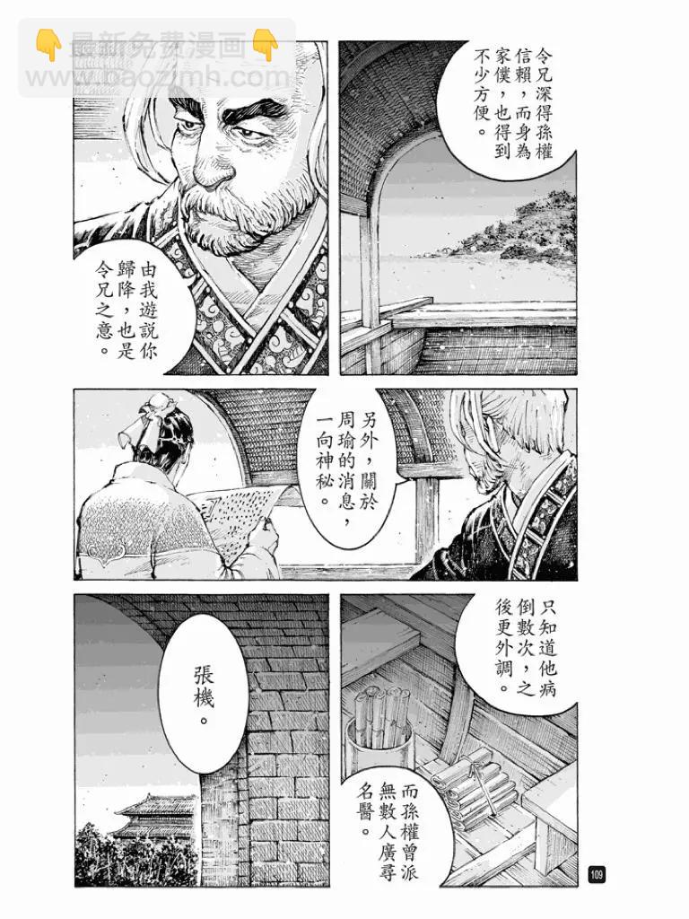 第515回 防不胜防-第146话