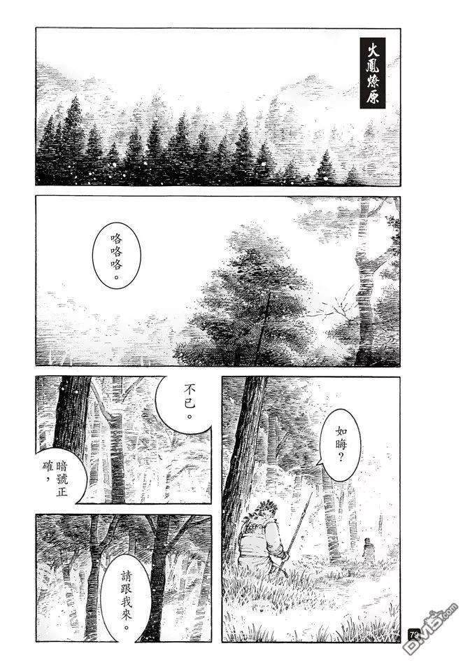 第516回 霧中神将-第148话