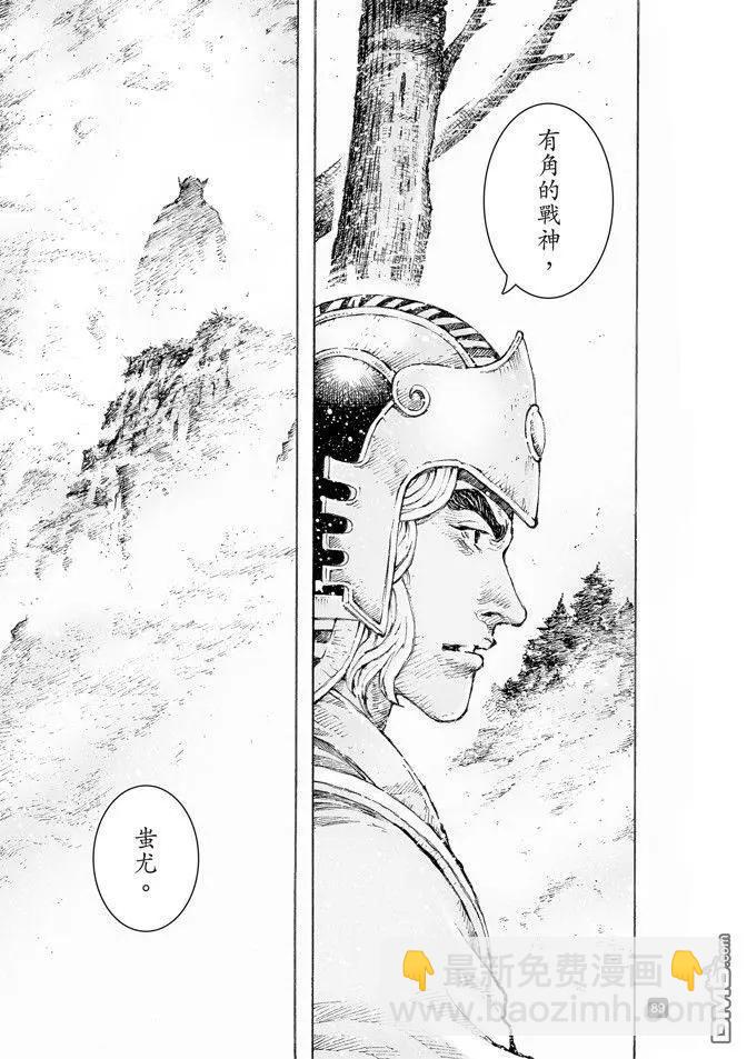 第516回 霧中神将-第148话