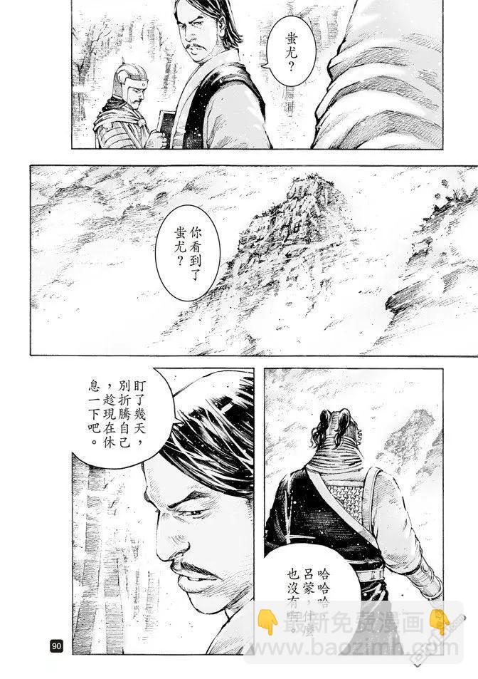 第516回 霧中神将-第148话