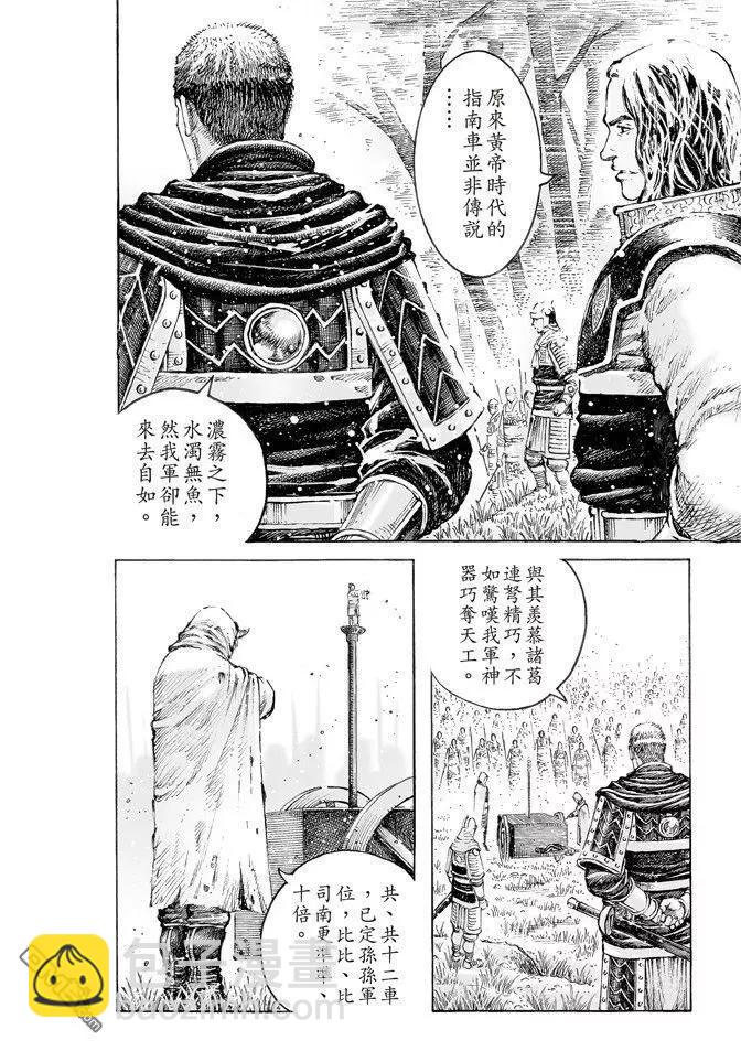 第516回 霧中神将-第148话