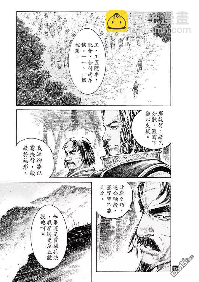 第516回 霧中神将-第148话