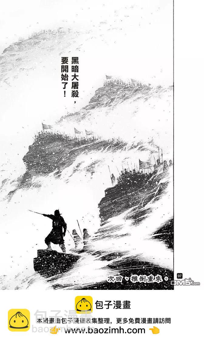 第516回 霧中神将-第148话