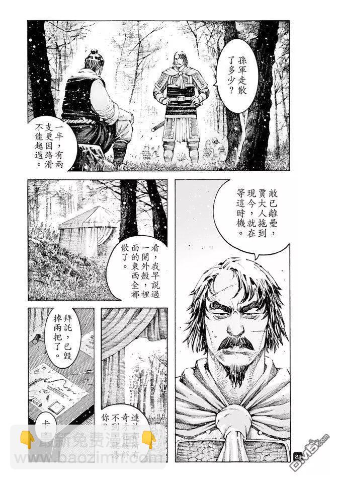 第516回 霧中神将-第148话