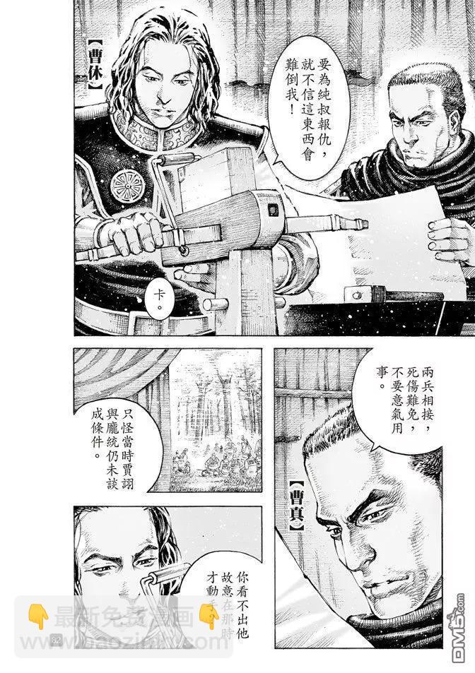 第516回 霧中神将-第148话